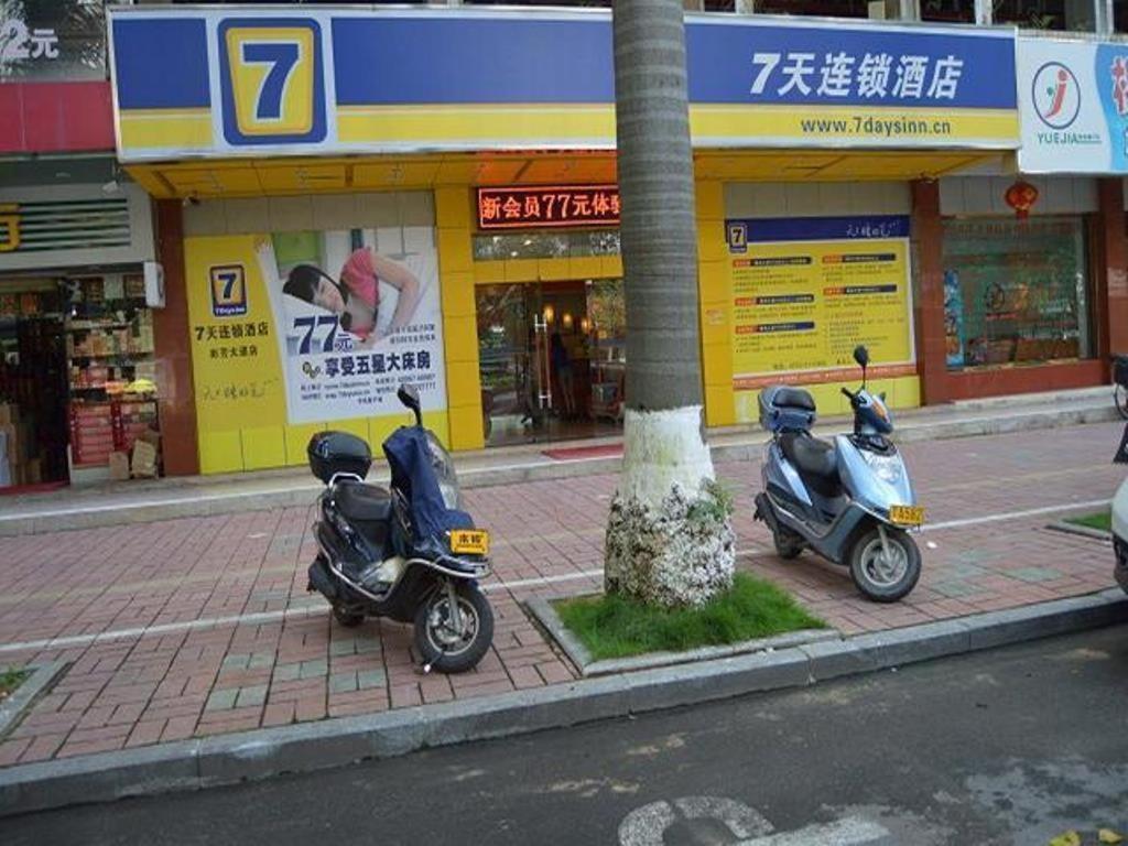 7天酒店梅州五洲城汽车总站店 外观 照片